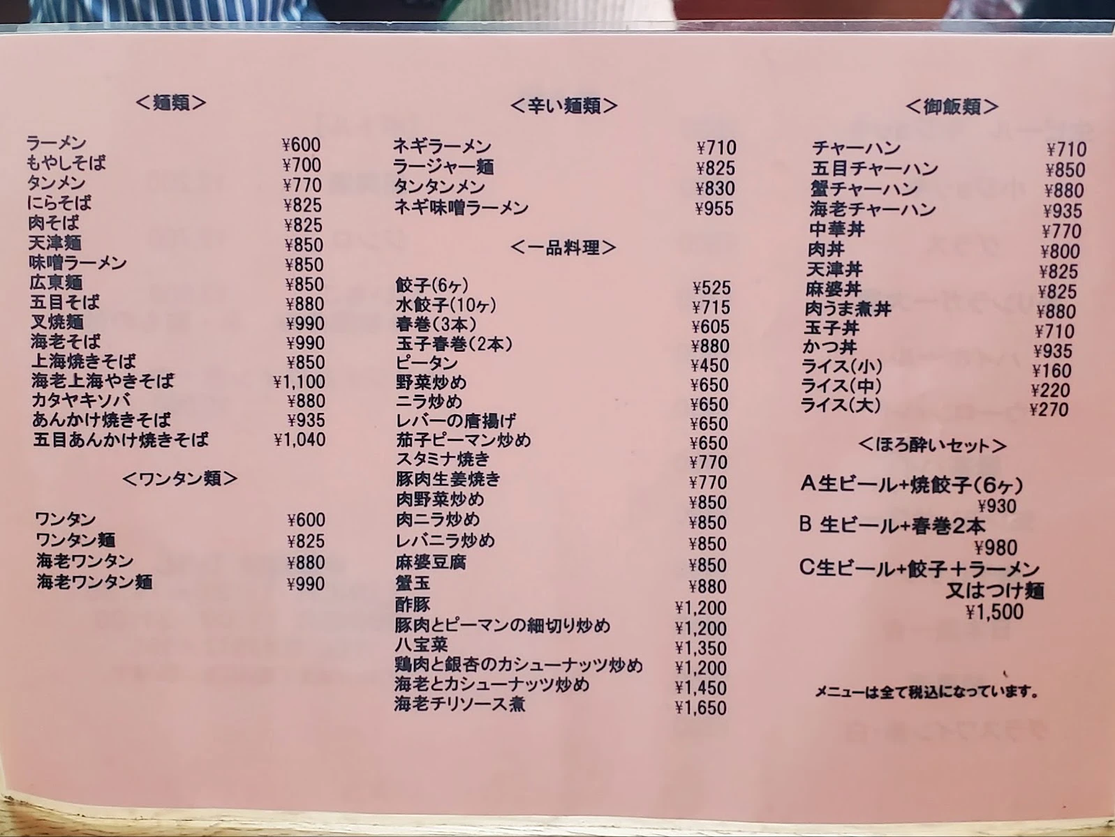 Hiroshi 菜单照片 9